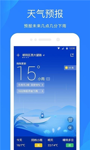 上海天气预警