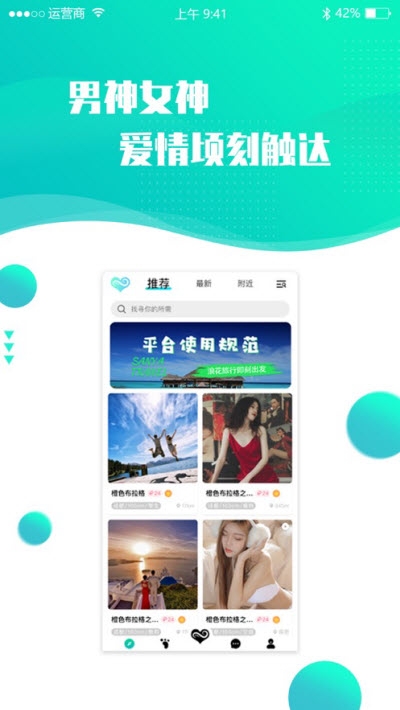 浪花旅行免费版