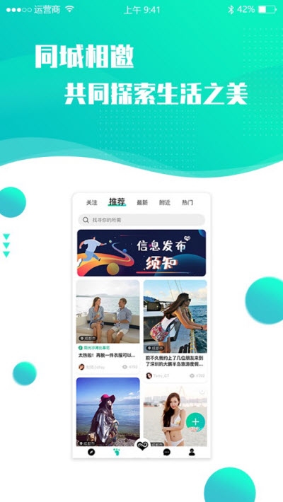 浪花旅行免费版