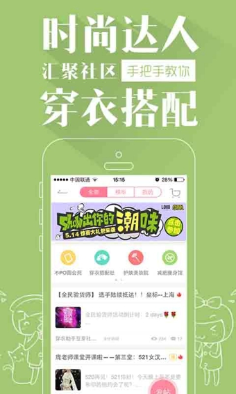 穿衣助手男生版