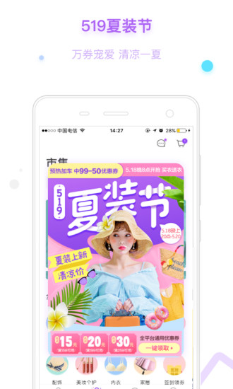 穿衣助手App官方版