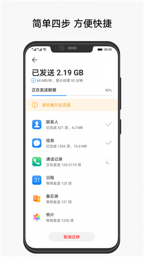 手机克隆app苹果版
