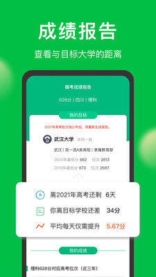 高三查分数高考查分软件