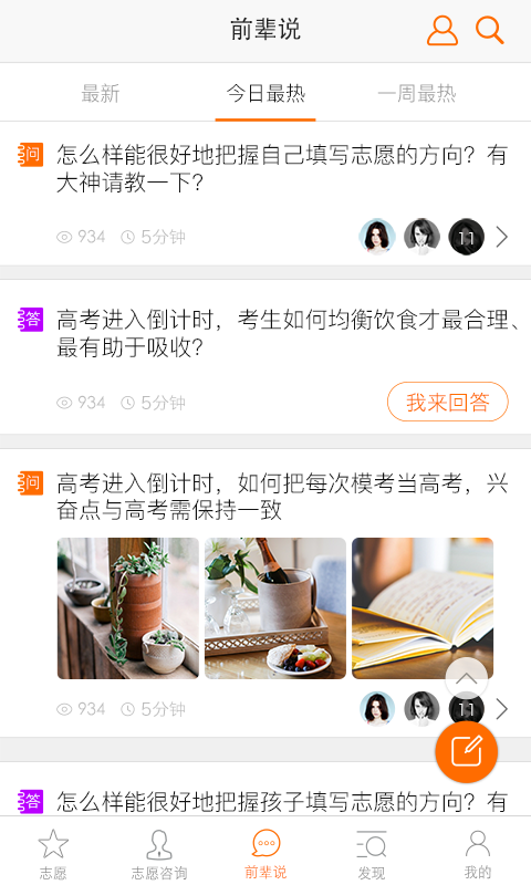 小猿高考查分app2021最新版