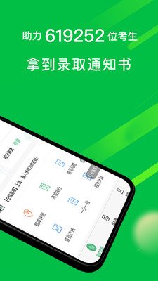高三查分数高考查分软件