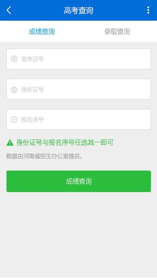 河南高考