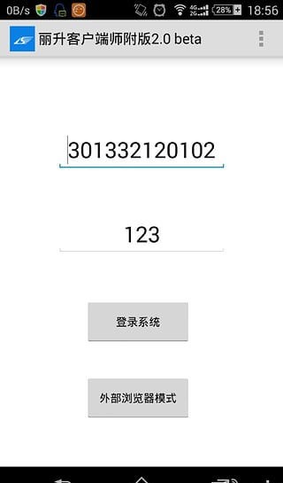 丽升个人成绩查询2021app