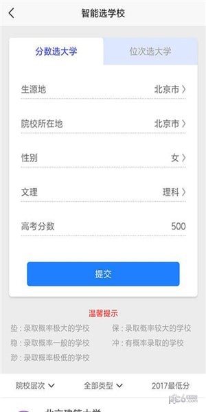 求学猫高考软件2021新版本