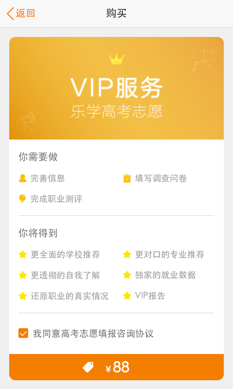 小猿高考查分app2021最新版