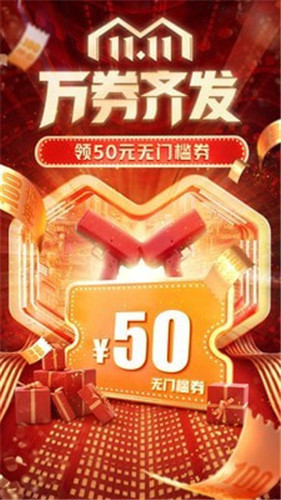 拼多多安全下载