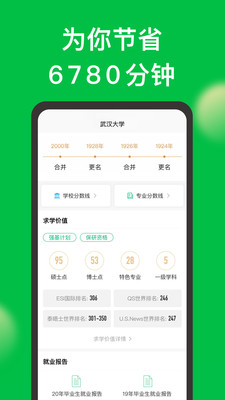 高三查分数高考查分软件