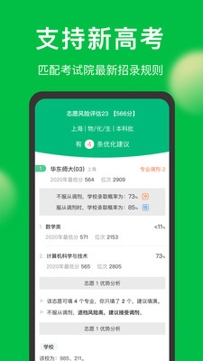 高三查分数高考查分软件