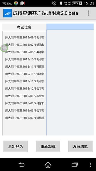 丽升个人成绩查询2021app