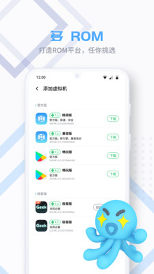手机模拟器vmospro