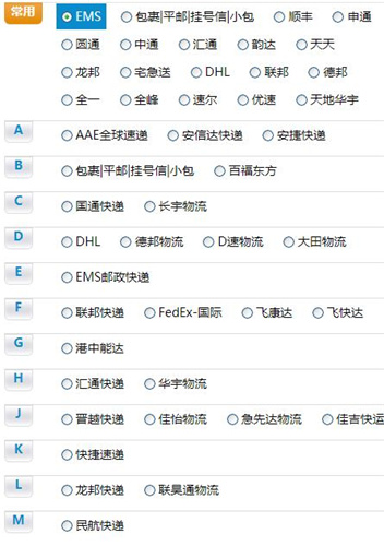 ems快递单号查询号码查询国际