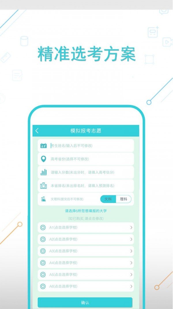 上海市高考志愿填报系统