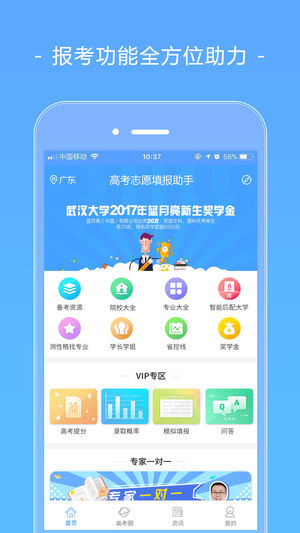 浙江省高考志愿填报系统