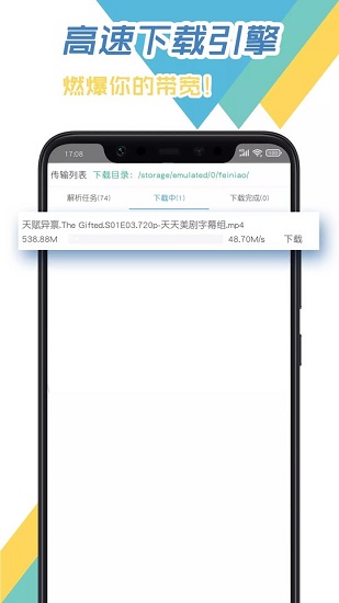 飞鸟加速器修改版