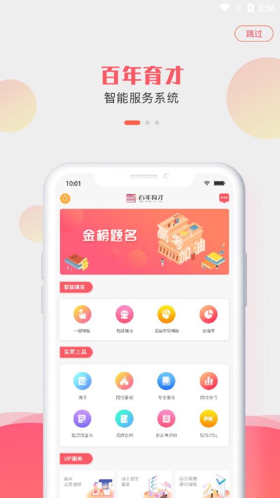 北京市高考志愿填报系统