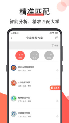 江苏省高考志愿填报系统