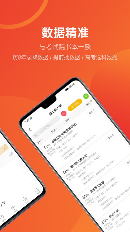 福建省高考志愿填报系统