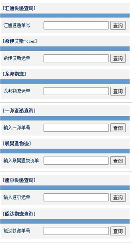 ems快递单号查询号码查询国际