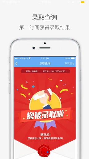 江苏省成绩查询系统