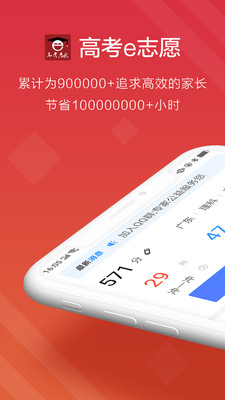 河北高考志愿填报系统