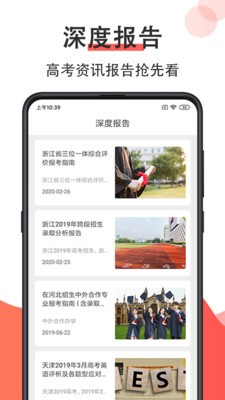 江苏省高考志愿填报系统