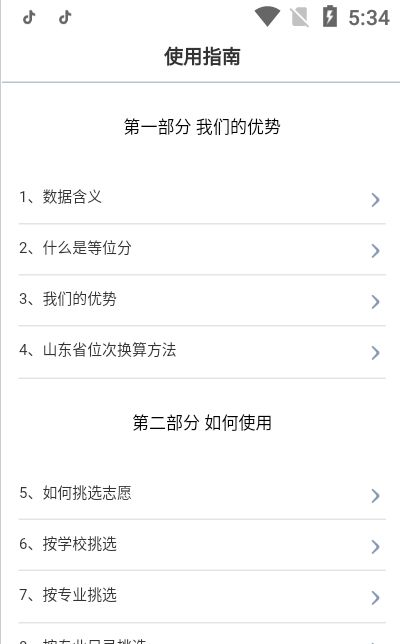 浙江省高考成绩查询系统