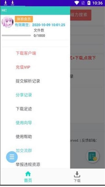 飞鸟加速器修改版