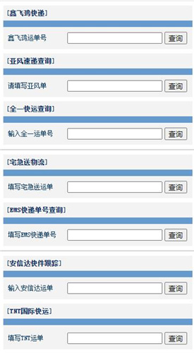 ems快递单号查询号码查询国际
