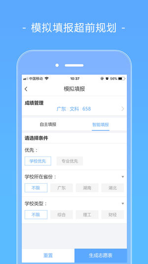 浙江省高考志愿填报系统