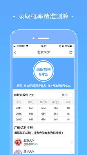 浙江省高考志愿填报系统