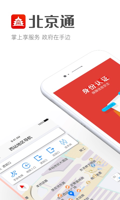 北京市高考成绩查询系统