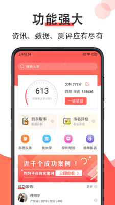 江苏省高考志愿填报系统