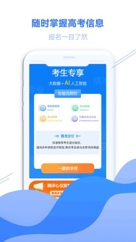 求学猫高考志愿分析平台