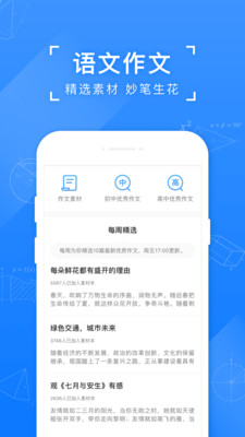 解小学数学题的软件·小猿搜题