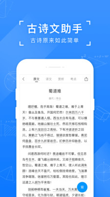 解小学数学题的软件·小猿搜题