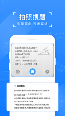 解小学数学题的软件·小猿搜题