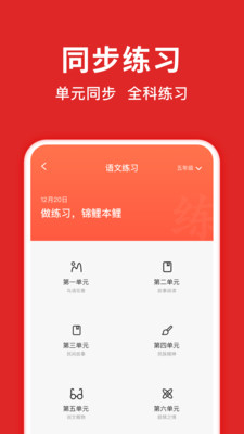 扫码解题的软件·题拍拍