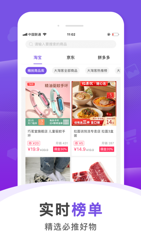 精挑库安卓安卓正版