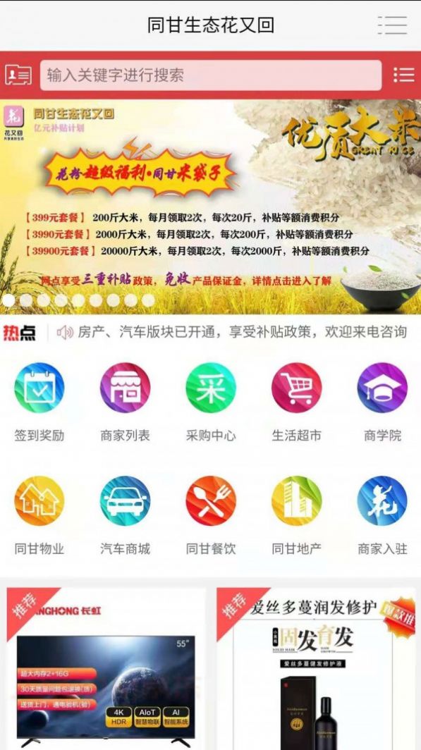 花又回安卓正版