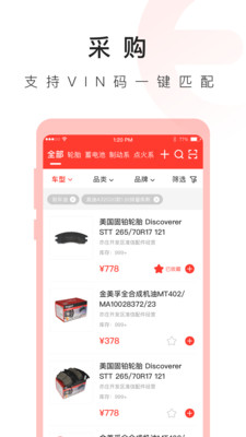 准行e配官方手机版