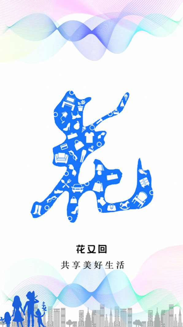 花又回安卓正版