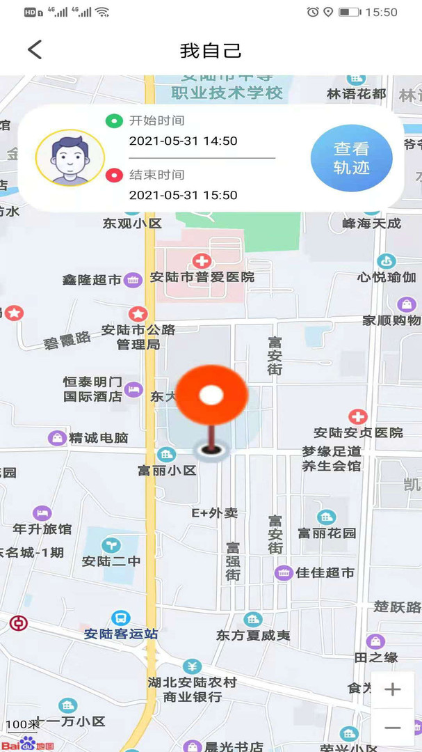 位迹定位安卓官方版