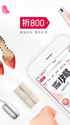 折800女装品牌折扣