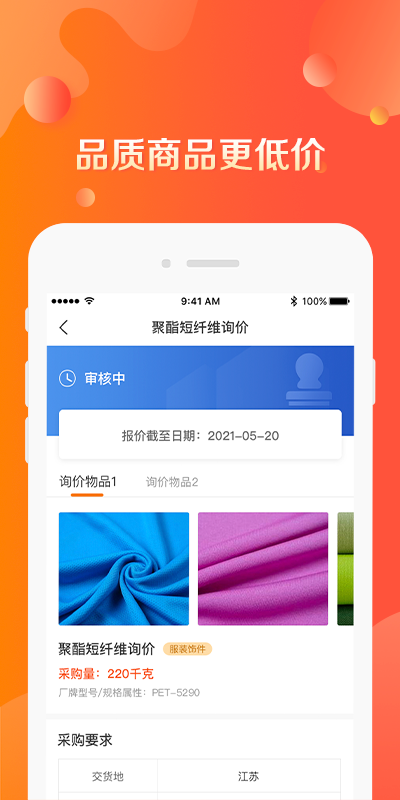 甲方采购通