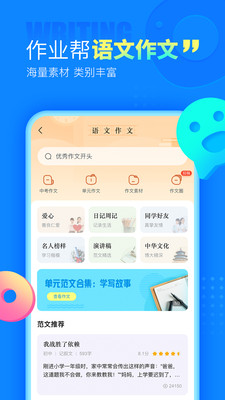扫一扫看答案