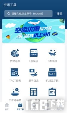 友舱网软件